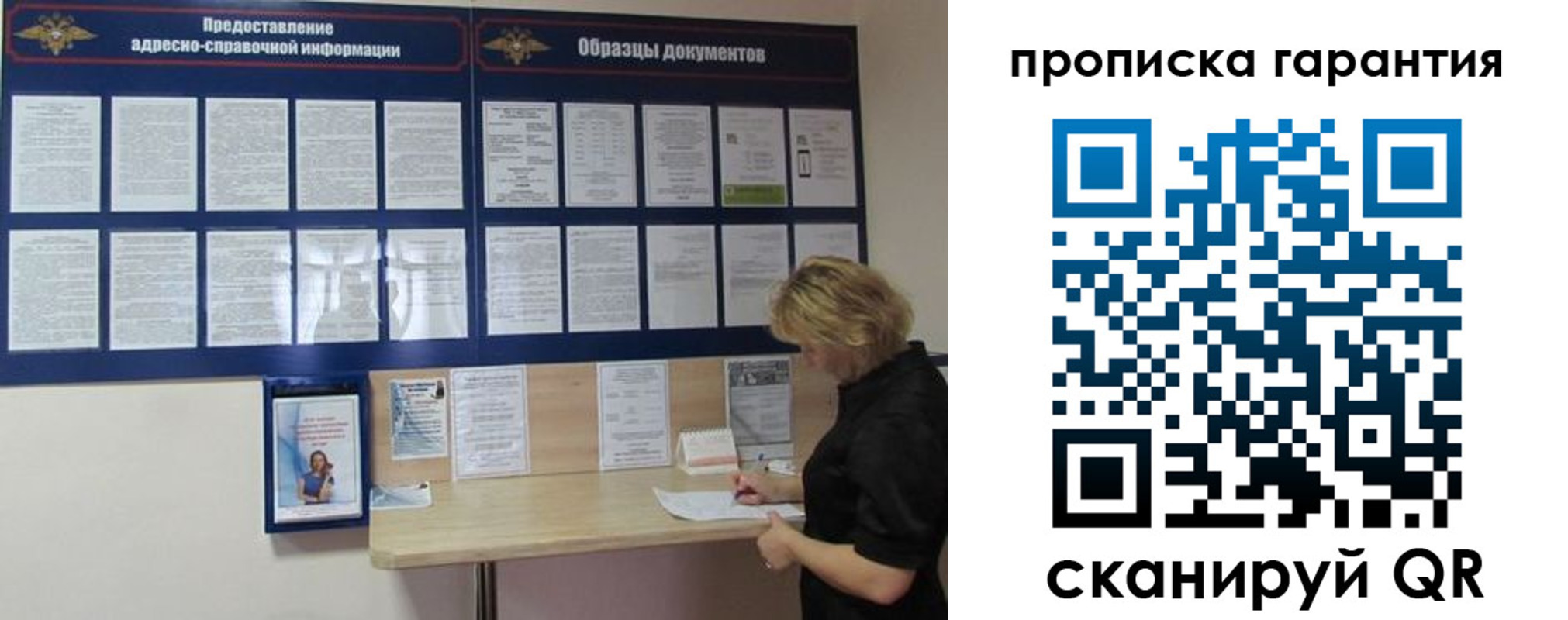 миграционный учет в Эртили