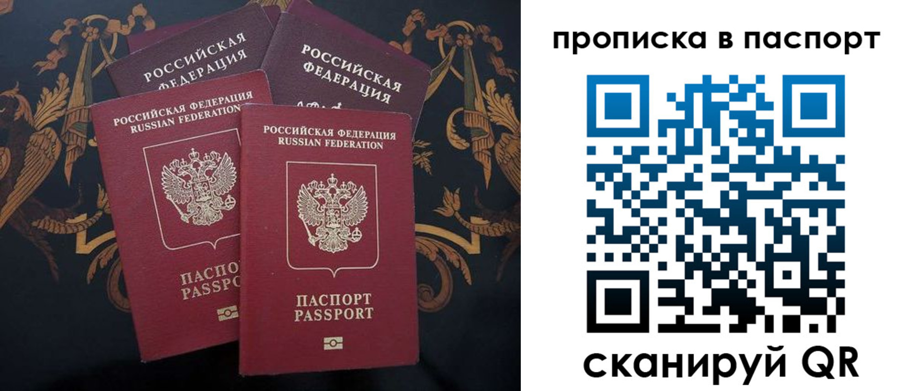 купить прописку в Эртили