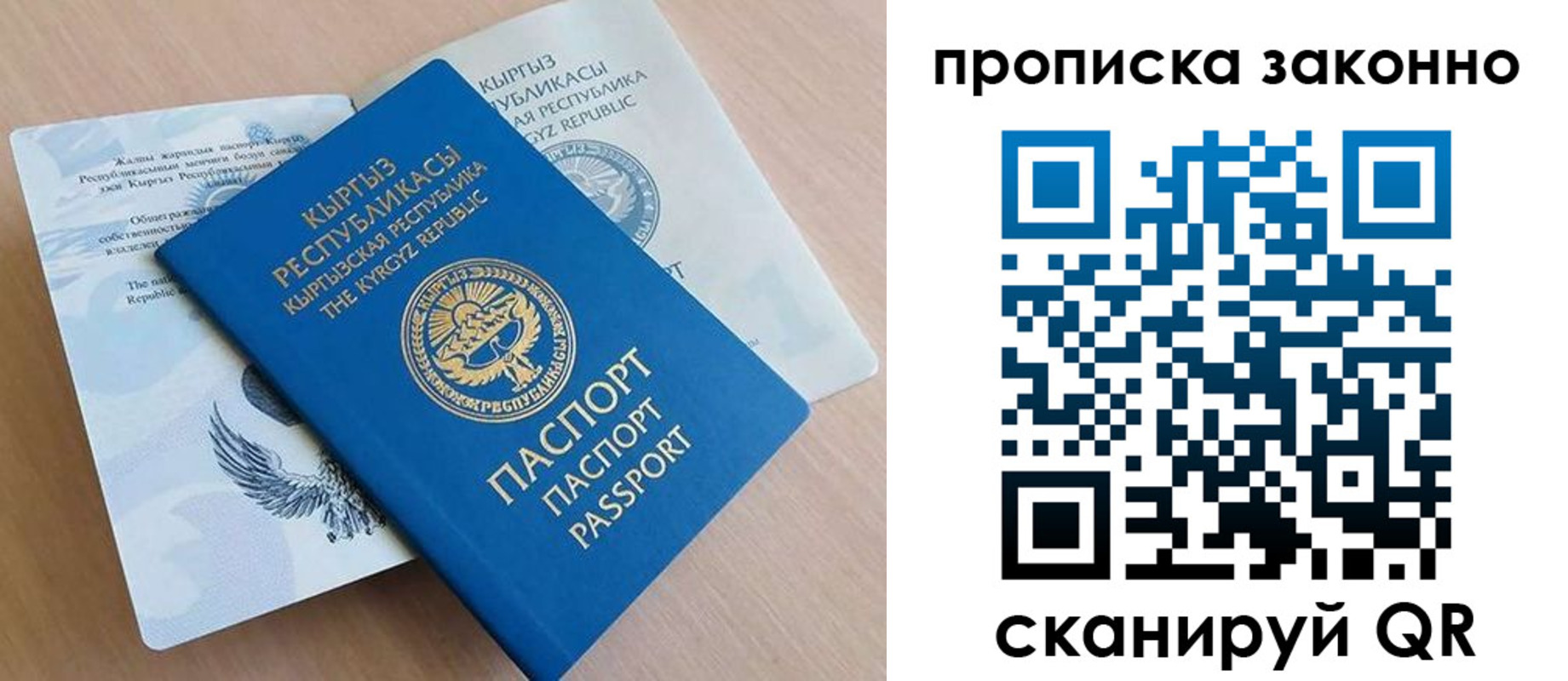 временная регистрация в квартире в Эртили