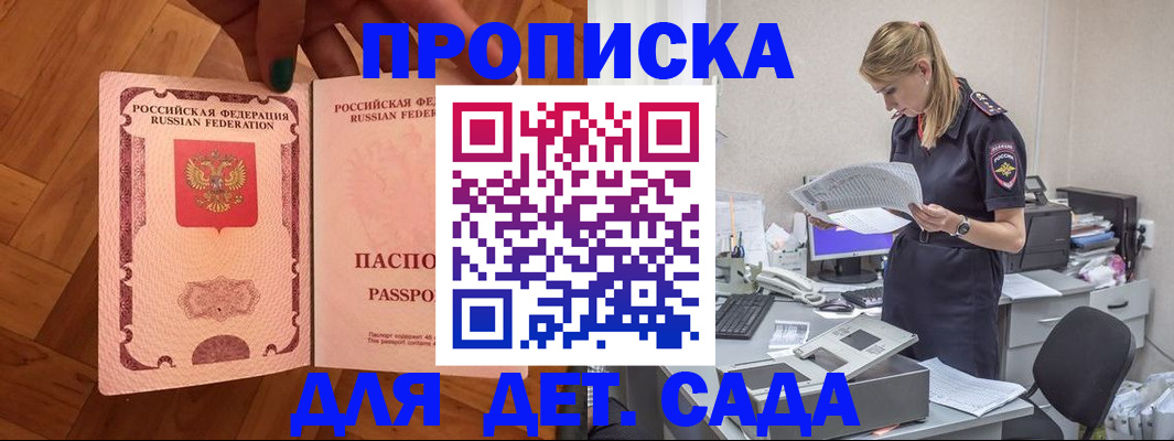 прописка регистрация в Эртили