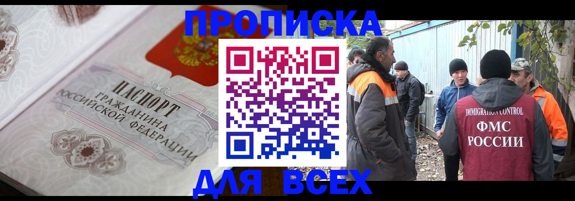 прописка ребенка в Эртили