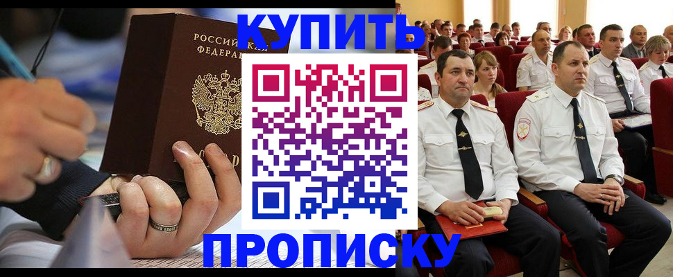 временная регистрация 2025 в Эртили