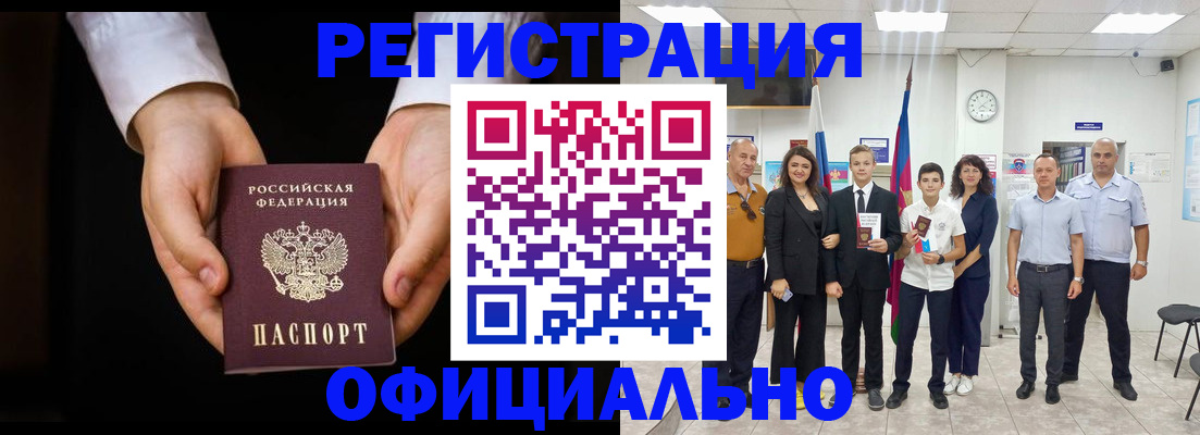 временная регистрация гарантия в Эртили