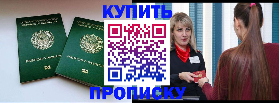 временная регистрация гарантия в Эртили