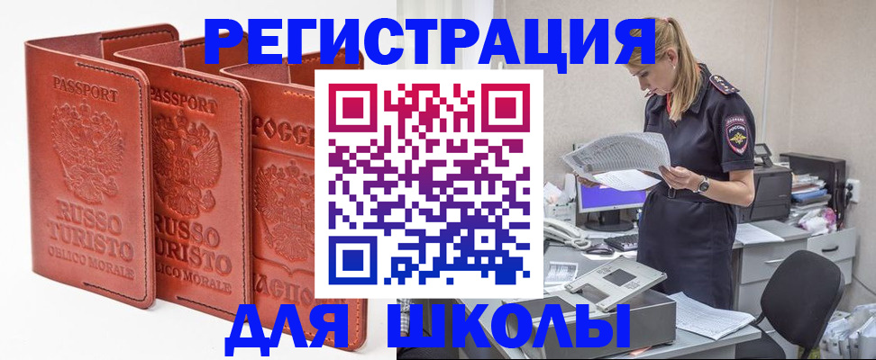 прописка иностранных граждан в Эртили