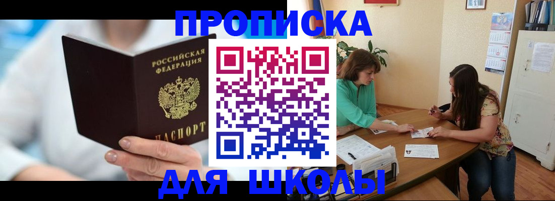 прописка иностранных граждан в Эртили
