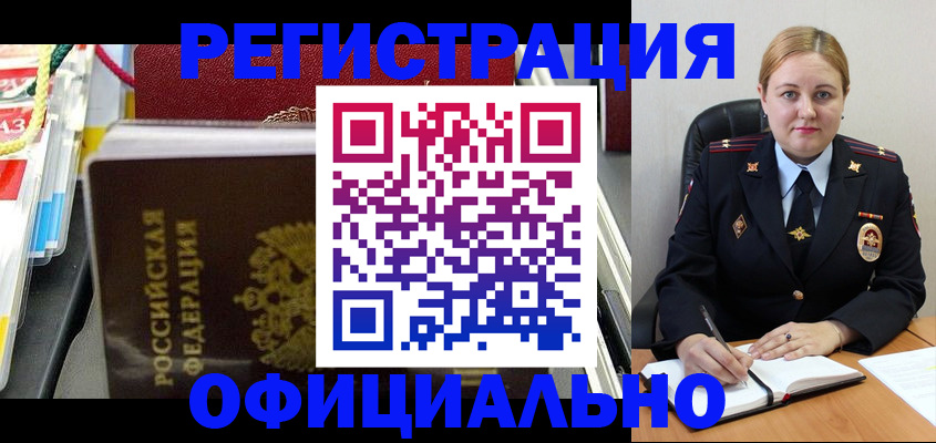 купить прописку в Эртили