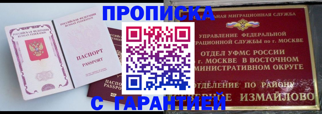 прописка регистрация в Эртили