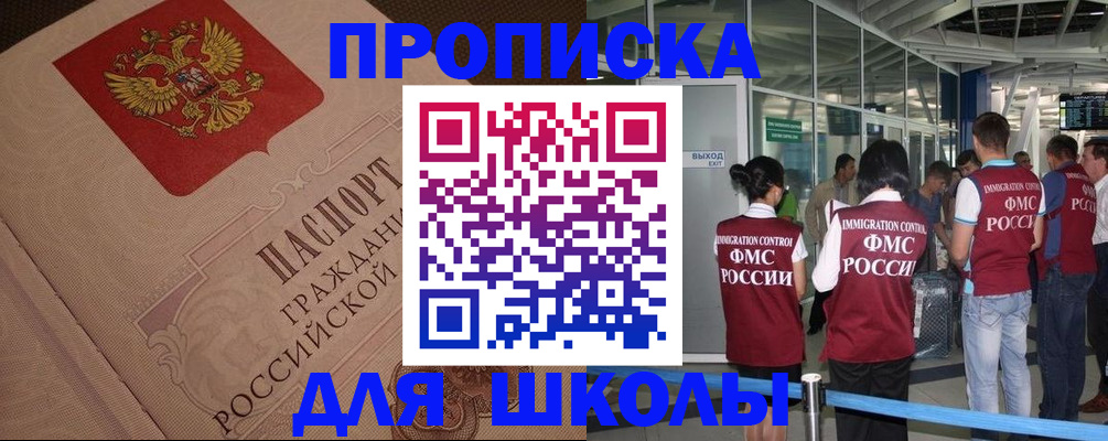 временная регистрация для всех в Эртили
