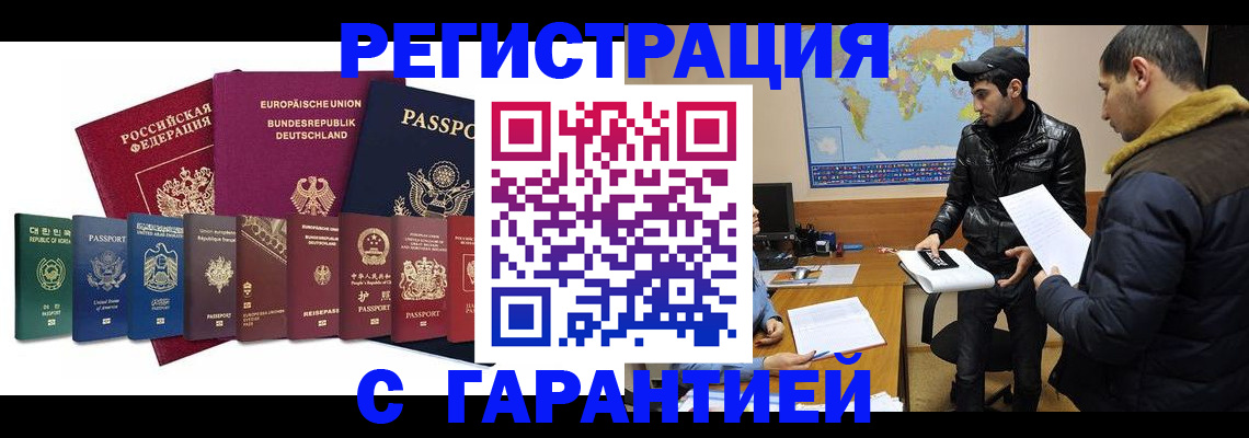 прописка иностранных граждан в Эртили