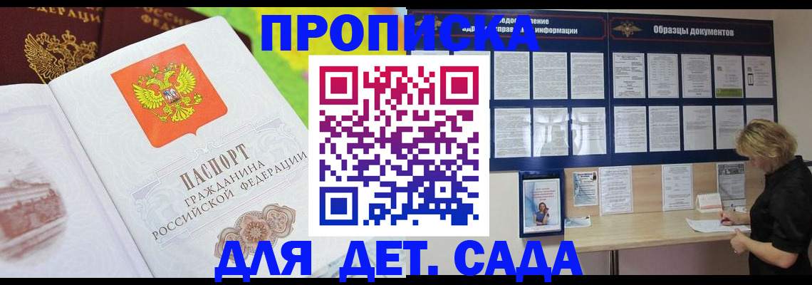 временная прописка в Эртили
