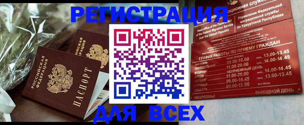 временная прописка в Эртили