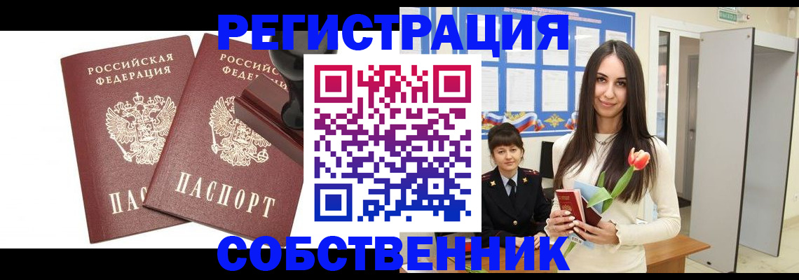 пропишу в квартире в Эртили